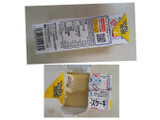 「キッコーマン 豆乳飲料 チーズケーキ パック200ml」のクチコミ画像 by レビュアーさん