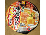 「マルちゃん 日本うまいもん 青森味噌カレーミルクラーメン カップ130g」のクチコミ画像 by Anchu.さん
