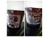 「レディーボーデン ミニカップ チョコレート カップ120ml」のクチコミ画像 by minorinりん さん