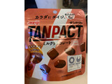 「明治 TANPACT ミルクチョコレート 袋44g」のクチコミ画像 by gologoloさん