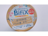 「江崎グリコ BifiX ヨーグルト プレーン 砂糖不使用 カップ375g」のクチコミ画像 by ぺりちゃんさん