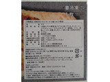 「東京ヨーロッパ貿易 石窯薪焼きピッツァオルトラーナ 3種イタリア野菜 240g」のクチコミ画像 by 市松魚さん