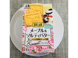 「森永製菓 ディア メープル＆ソルティーバター 箱14枚」のクチコミ画像 by Memoさん