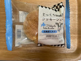 「ベイクド・アルル じっくり窯焼きクッキーシュー 袋1個」のクチコミ画像 by こまつなさん