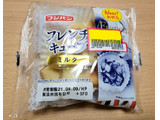 「フジパン フレンチキューブ ミルク 袋1個」のクチコミ画像 by はまポチさん