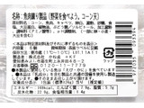 「カネサダ 野菜を食べよう。コーン天 パック6個」のクチコミ画像 by つなさん