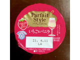 「雪印メグミルク Parfait Style いちご＆バニラ カップ110g」のクチコミ画像 by カスタード ホイップさん