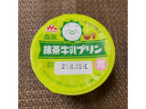 「森永 抹茶牛乳プリン カップ85g」のクチコミ画像 by ちいぼうさん