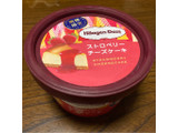 「ハーゲンダッツ ミニカップ ストロベリーチーズケーキ カップ110ml」のクチコミ画像 by きみまるさん