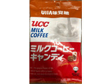 「UHA味覚糖 UCCミルクコーヒーキャンディ 袋98g」のクチコミ画像 by はぐれ様さん