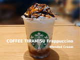 「スターバックス コーヒー ティラミス フラペチーノ」のクチコミ画像 by よちえっちさん