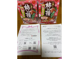 「三幸製菓 三幸の柿の種 梅ざらめ 袋131g」のクチコミ画像 by リョウマさん