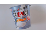 「明治 TANPACT ギリシャヨーグルト ブルーベリー風味 カップ110g」のクチコミ画像 by ぺりちゃんさん