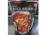 「日清食品 dancyu食いしん坊倶楽部推薦 虎ノ門 港屋 伝説のラー油蕎麦 カップ97g」のクチコミ画像 by tddtakaさん