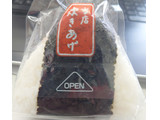 「ミニストップ 当店炊きあげ 北海道産焼しゃけ」のクチコミ画像 by tddtakaさん
