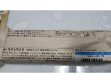 「ロッテ ZERO ビスケットクランチチョコバー 袋75ml」のクチコミ画像 by なんやかんやさん
