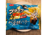 「有楽製菓 ブラックサンダー ミニバー 香る発酵バター 袋144g」のクチコミ画像 by Memoさん