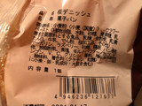 「唐人ベーカリー 桜デニッシュ ラズベリー 袋1個」のクチコミ画像 by まりこさん