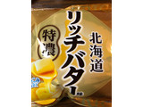 「山芳製菓 ポテトチップス 北海道リッチバター味 特濃 袋58g」のクチコミ画像 by それもたべるさん