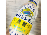 「KIRIN キリンレモン 無糖 ペット450ml」のクチコミ画像 by green_appleさん