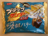 「有楽製菓 ブラックサンダー ミニバー 香る発酵バター 袋144g」のクチコミ画像 by しょこさんさん