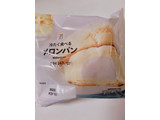 「セブンプレミアム 冷たく食べるメロンパン 袋1個」のクチコミ画像 by サーモンちゃんさん