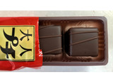 「ブルボン 大人プチ チョコレートケーキ 袋6個」のクチコミ画像 by SANAさん