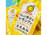 「マルサン 豆乳飲料 ちょっと贅沢なレモンティシチリアレモン パック200ml」のクチコミ画像 by green_appleさん