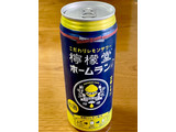 「コカ・コーラ 檸檬堂 ホームランサイズ 定番レモン 缶500ml」のクチコミ画像 by ビールが一番さん