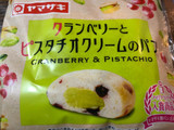 「ヤマザキ クランベリーとピスタチオのクリームパン 袋1個」のクチコミ画像 by それもたべるさん