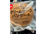 「セブンプレミアム クリームチーズパンケーキ 袋2個」のクチコミ画像 by chan-manaさん
