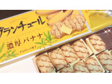 「ブルボン ブランチュールミニチョコレート 濃厚バナナ 箱12個」のクチコミ画像 by あずきちゃさん