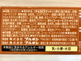 「ブルボン チョコ＆コーヒービスケット 箱24枚」のクチコミ画像 by やにゃさん