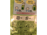 「伊藤園 ワンポット エコティーバッグ 緑茶 袋150g」のクチコミ画像 by まりこさん