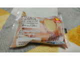 「ファミリーマート 冷やして食べるクリームクロワッサン カスタードホイップ」のクチコミ画像 by やっぺさん