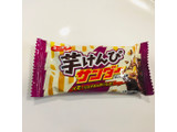 「有楽製菓 芋けんぴサンダー 袋1本」のクチコミ画像 by Memoさん