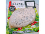 「CGC サラダチキン ブラックペッパー 125g」のクチコミ画像 by ぺりちゃんさん