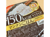 「大塚食品 150kcal マイサイズ マンナンごはん パック140g」のクチコミ画像 by かみこっぷさん