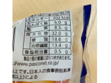 「Pasco 低糖質クリームパン 袋1個」のクチコミ画像 by かみこっぷさん