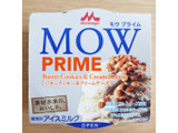 「森永 MOW PRIME バタークッキー＆クリームチーズ カップ105ml」のクチコミ画像 by Yulikaさん