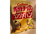 「カルビー ポテトチップス コンソメパンチ 袋65g」のクチコミ画像 by まりこさん