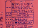 「ノーベル VCー3000 のど飴 ピンクグレープフルーツ 袋90g」のクチコミ画像 by レビュアーさん