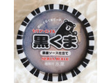 「セリア・ロイル 黒くま 沖縄産黒糖仕立て カップ150ml」のクチコミ画像 by Yulikaさん