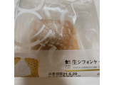 「ローソン Uchi Cafe’ 生シフォンケーキ メープル」のクチコミ画像 by おもちまるさん