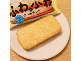 「森永製菓 ふわふわケーキサンド レアチーズケーキ」のクチコミ画像 by Yulikaさん