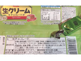 「フルタ 生クリームチョコレート ピスタチオ 袋46g」のクチコミ画像 by あずきちゃさん