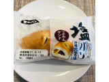 「第一パン 塩パンつぶあんサンド 袋1個」のクチコミ画像 by Memoさん