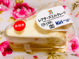 「ヤマザキ レアチーズミルクレープ パック1個」のクチコミ画像 by なしなしなしなしさん