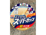 「明治 エッセル スーパーカップミニ 超バニラ 箱90ml×6」のクチコミ画像 by もぐもぐもぐ太郎さん