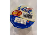メイトー メイトーのとろけるなめらかプリンの実食写真（gologoloさん）